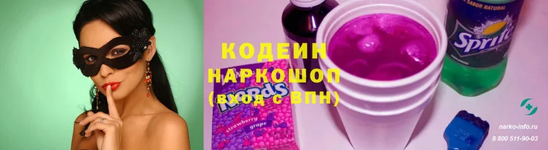 это какой сайт  Нерехта  Codein Purple Drank 