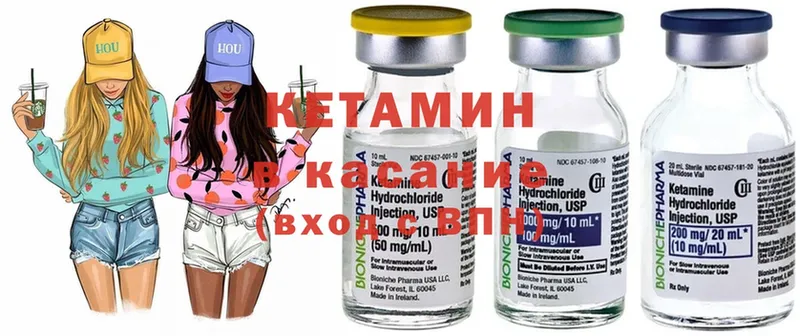 Кетамин ketamine  Нерехта 